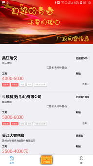 廠招網(wǎng)App安卓版下載指南 功能、安裝與使用詳解